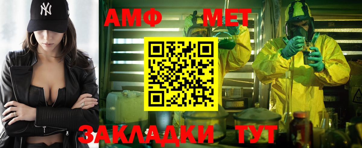 АМФ 98%  Амфетамин  АМФЕТАМИН  Вход с VPN  Трёхгорный 