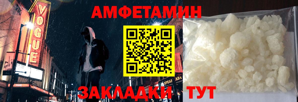 АМФЕТАМИН VHQ Трёхгорный