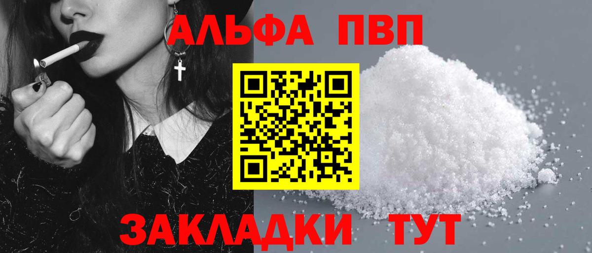 А ПВП крисы CK  Alfa_PVP Соль  А ПВП СК КРИС  Alpha PVP  Вход с VPN  Трёхгорный 