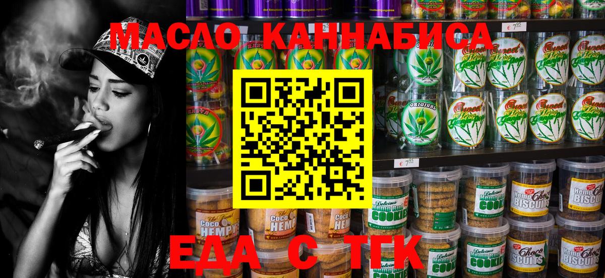 Трёхгорный  Canna-Cookies конопля  Вход с VPN 