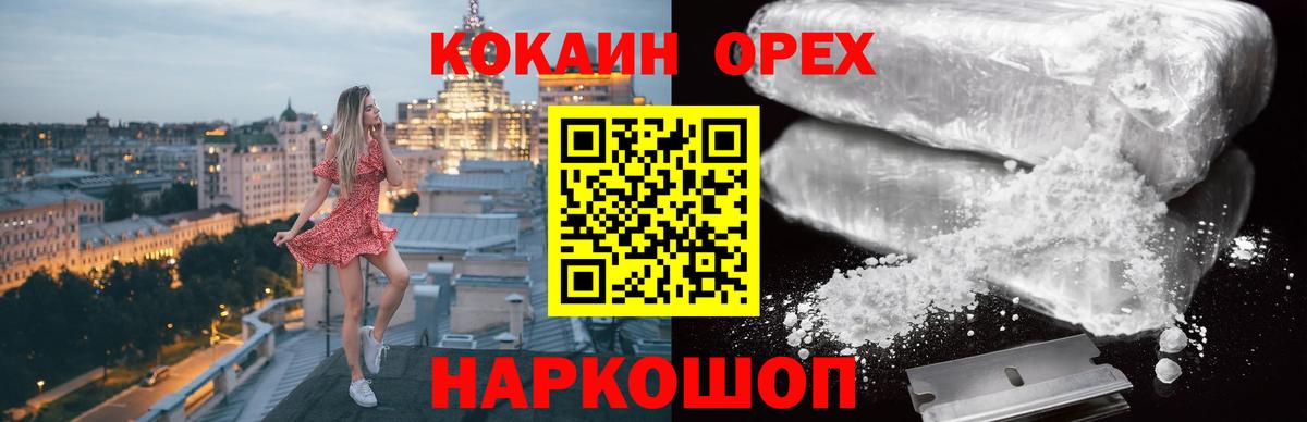 Кокаин 99% Трёхгорный