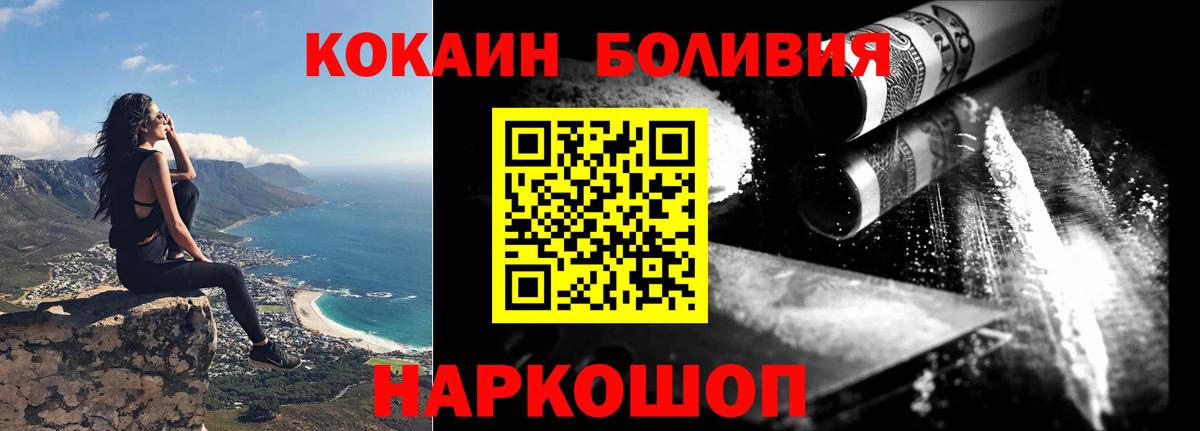 Cocaine Columbia  Кокаин 97%  Вход с VPN  Трёхгорный 