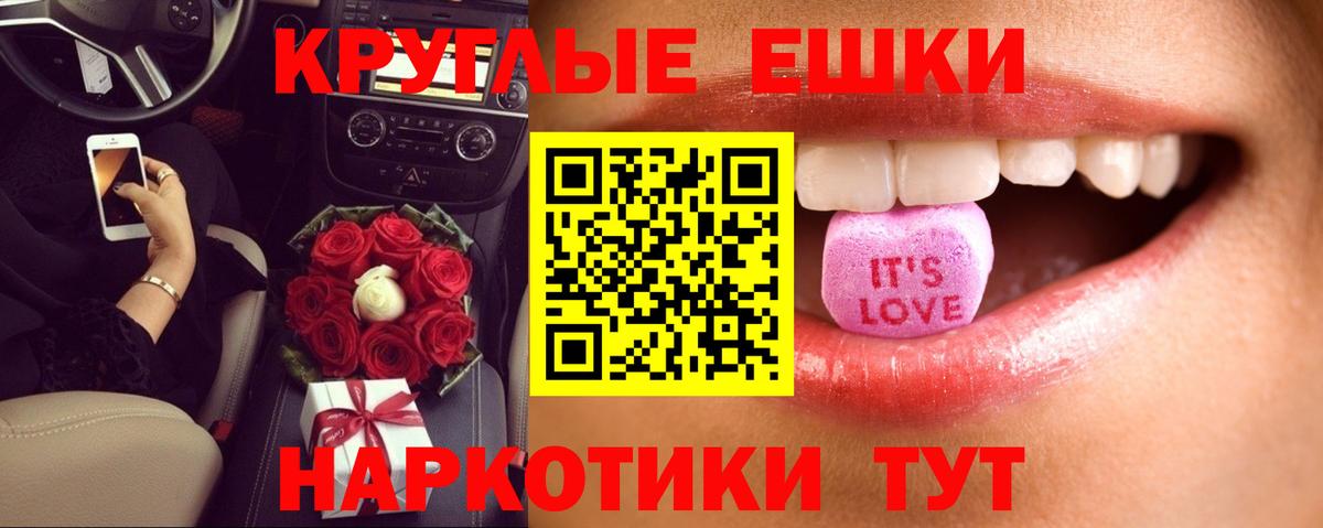 Экстази TESLA  Вход с VPN  ЭКСТАЗИ Cube  ЭКСТАЗИ  нарко площадка наркотические препараты  Трёхгорный 