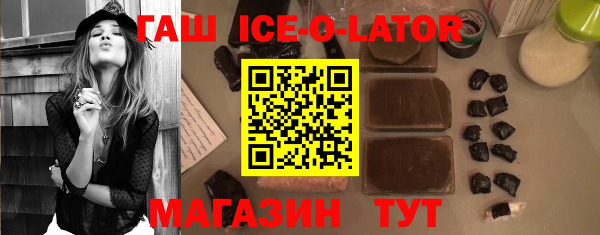 ГАШИШ гашик Трёхгорный