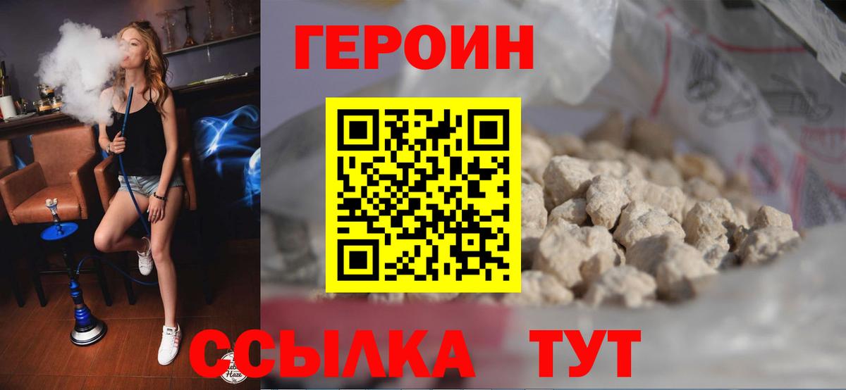 Трёхгорный  Героин  Вход с VPN  Героин Heroin 