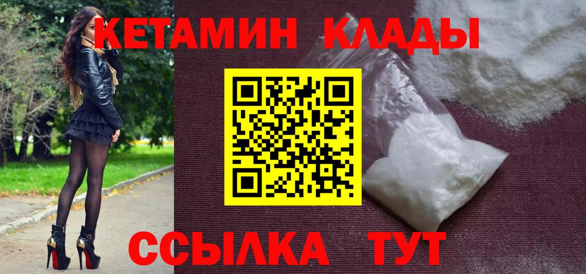 это официальный сайт  Кетамин VHQ  Вход с VPN  Трёхгорный 