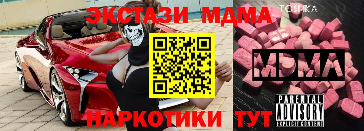 МДМА молли  МДМА кристаллы  MDMA  Трёхгорный  Вход с VPN 