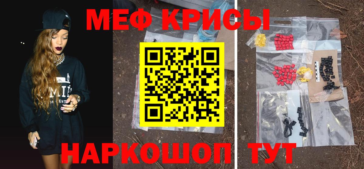 МЯУ-МЯУ 4 MMC  Вход с VPN  Мефедрон  МЯУ-МЯУ мука  Трёхгорный 