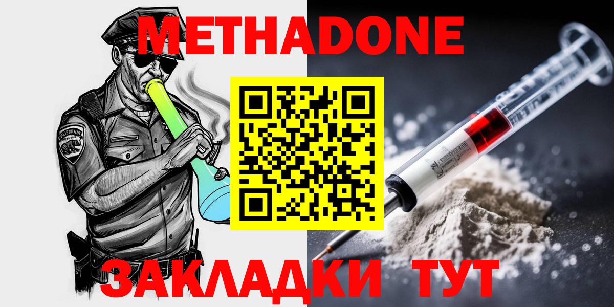 МЕТАДОН мёд Трёхгорный