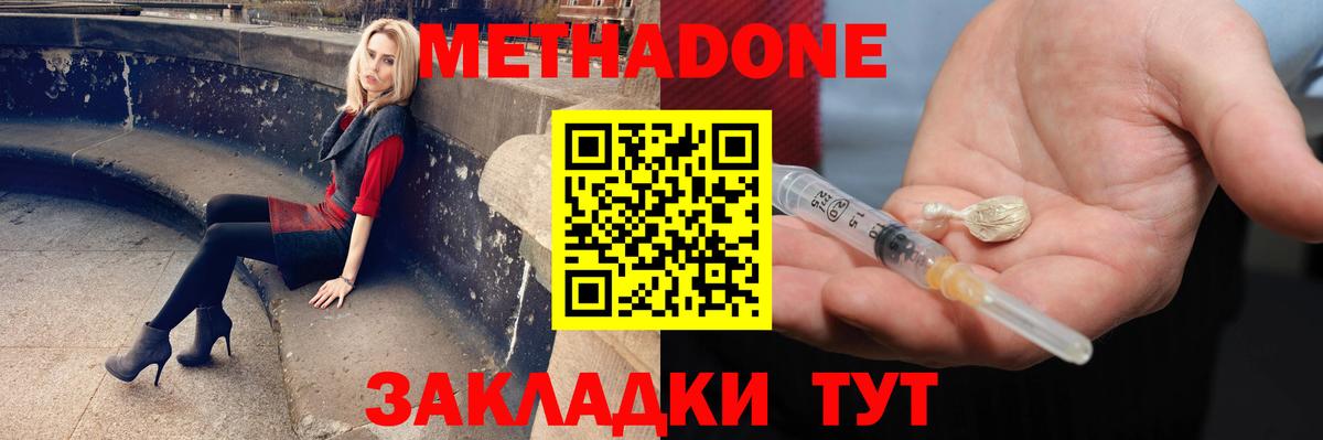 Трёхгорный  ГАШИШ  Вход с VPN  МЕФ   Марихуана 