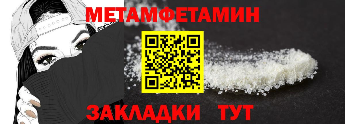 Первитин  МЕТАМФЕТАМИН кристалл  Вход с VPN  Трёхгорный 