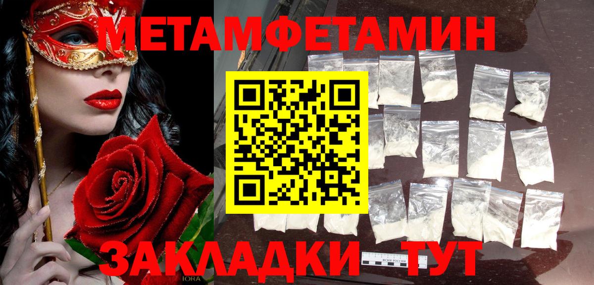 МЕТАМФЕТАМИН витя Трёхгорный