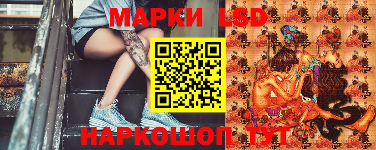 Трёхгорный  Наркотические марки 1500мкг  Вход с VPN 