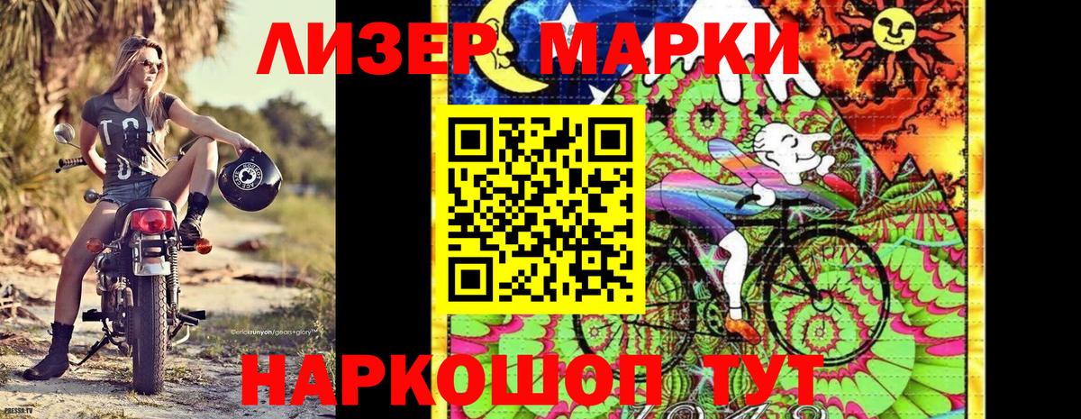Марки 25I-NBOMe 1500мкг Трёхгорный