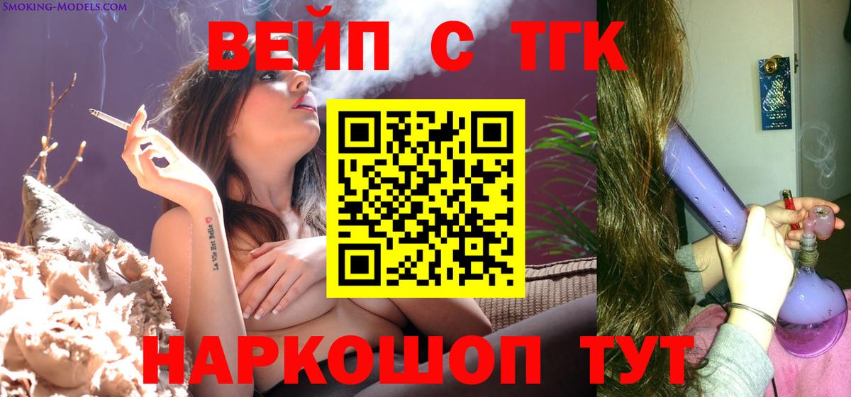 ТГК жижа Трёхгорный